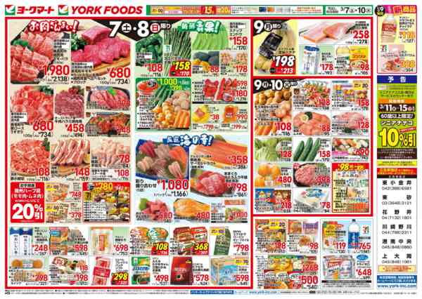 2026年3月7〜10日まで売出日：3/7(土)～3/10(火)new-1