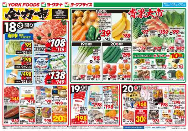 2026年3月18〜20日まで売出日：3/18(水)～3/20(金)new-1