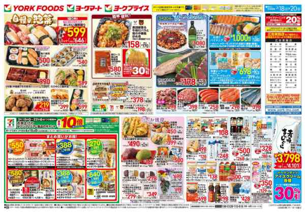 2026年3月18〜20日まで売出日：3/18(水)～3/20(金)new-2