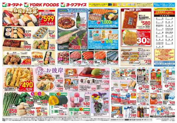 2026年3月18〜20日まで売出日：3/18(水)～3/20(金)new-2