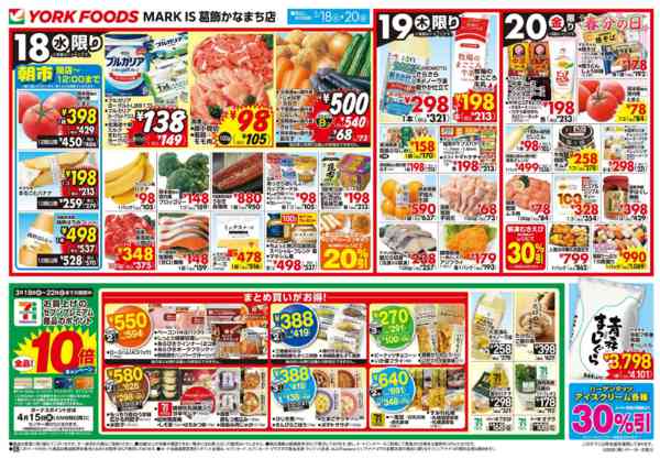 2026年3月18〜20日まで売出日：3/18(水)～3/20(金)new-1