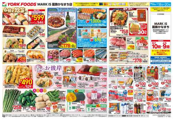 2026年3月18〜20日まで売出日：3/18(水)～3/20(金)new-2