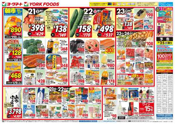 2026年3月21〜24日まで売出日：3/21(土)～3/24(火)new-1