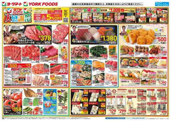 2026年3月21〜22日まで売出日：3/21(土)・3/22(日)new-1