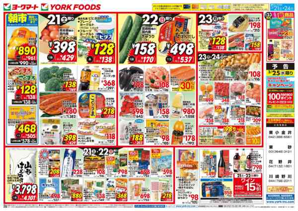 2026年3月21〜24日まで売出日：3/21(土)～3/24(火)new-1