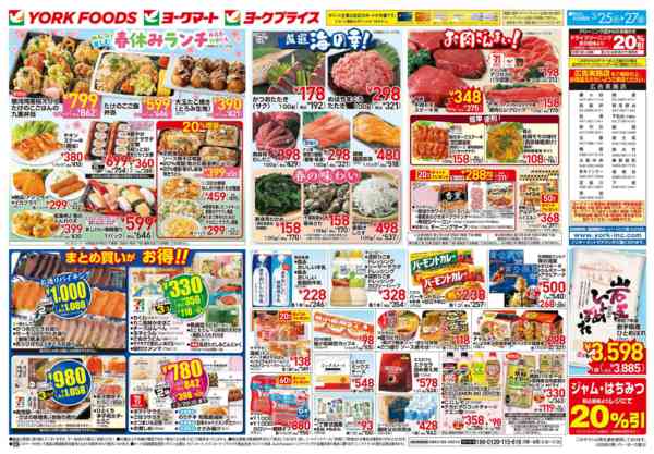 2026年3月25〜27日まで売出日：3/25(水)～3/27(金)-2