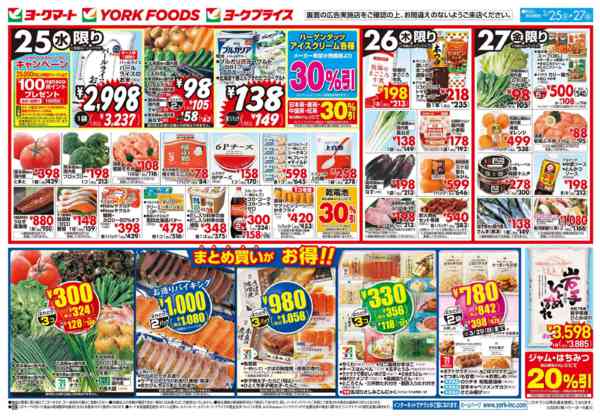 2026年3月25〜27日まで売出日：3/25(水)～3/27(金)new-1