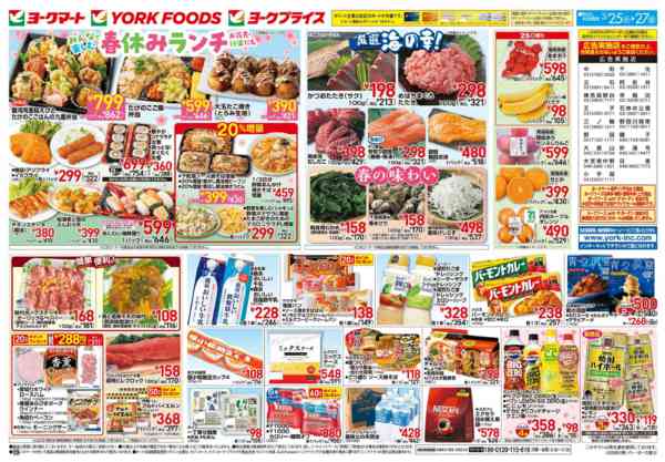 2026年3月25〜27日まで売出日：3/25(水)～3/27(金)new-2
