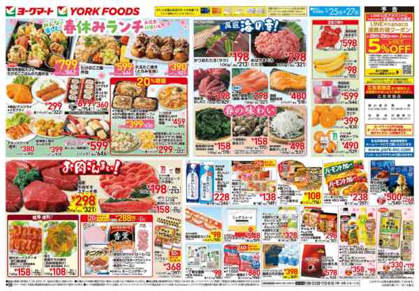 2026年3月25〜27日まで売出日：3/25(水)～3/27(金)-2