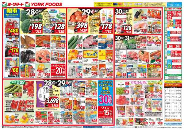 2026年3月28〜31日まで売出日：3/28(土)～3/31(火)new-1