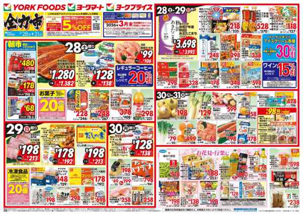 2026年3月28〜31日まで売出日：3/28(土)～3/31(火)new-1