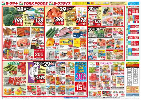 2026年3月28〜31日まで売出日：3/28(土)～3/31(火)-1