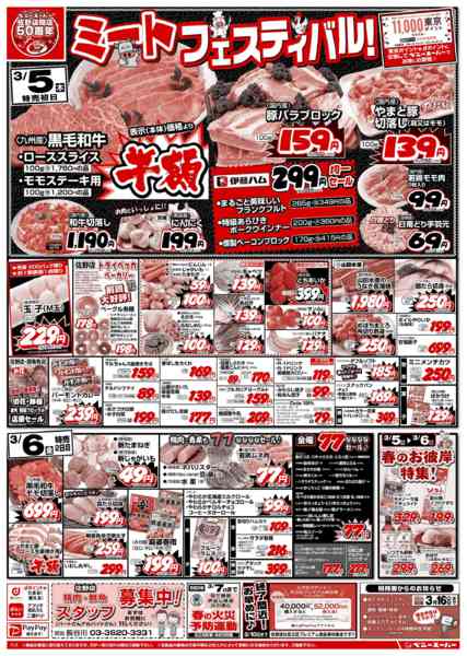 2026年3月5〜9日までミートフェスティバル&ソウル市場-1