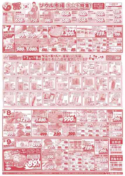 2026年3月5〜9日までミートフェスティバル&ソウル市場-2