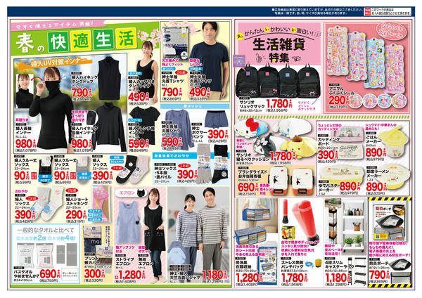 2026年3月25〜29日までFJ3/25-29-2