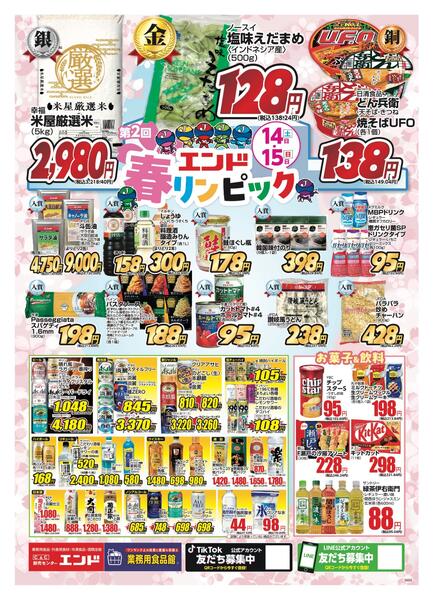 2026-3-14～2026-3-15new-1