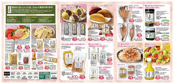 【4/1(水)～4/30(木)まで】ON THE TABLE 2026年4月号new-2