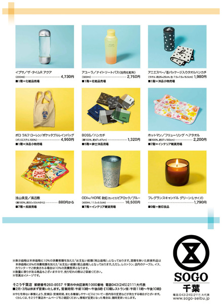 「ありがとう」と「おめでとう」を伝えよう ③(千葉)2月17日～3月31日-1