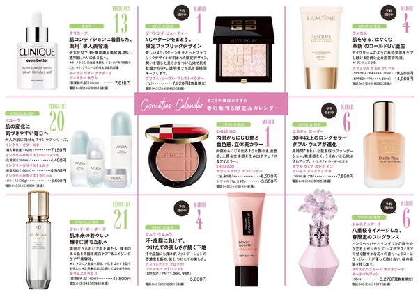 ビューティーコレクション ②(千葉)2月20日～3月15日-1