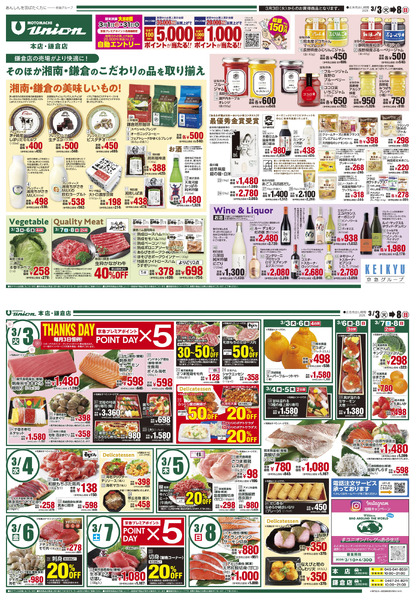 もとまちユニオン3/3号new-1