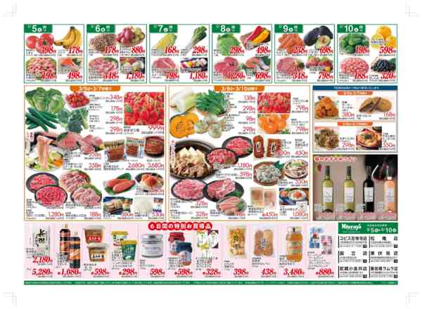 2026年3月5〜10日まで九州沖縄フェア-2