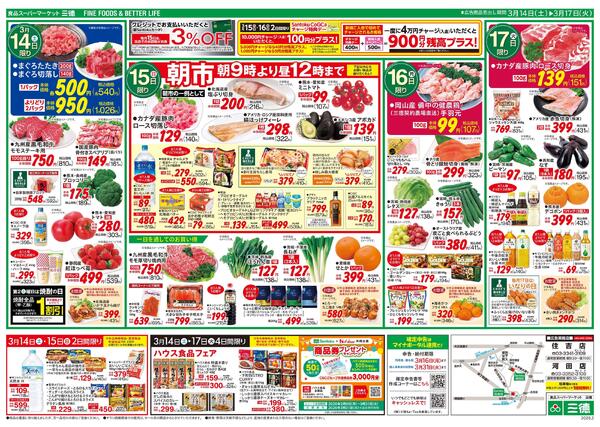 北海道フェア-2