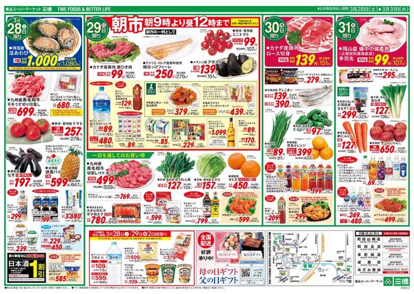 春休み応援！new-2