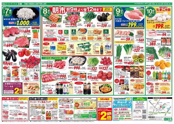 CGCエキサイティングセールnew-2