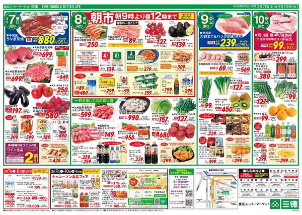 CGCエキサイティングセール-2