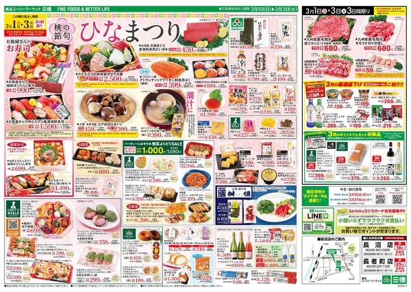 三徳の市・ひなまつり-2