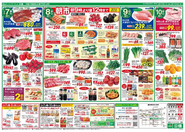 CGCエキサイティングセールnew-2