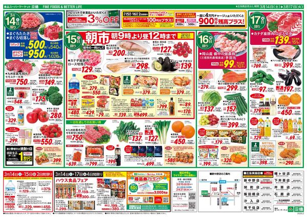 北海道フェアnew-2