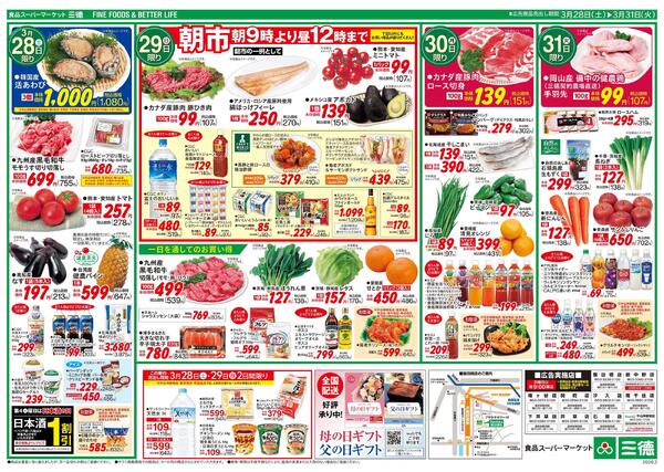 春休み応援！new-2