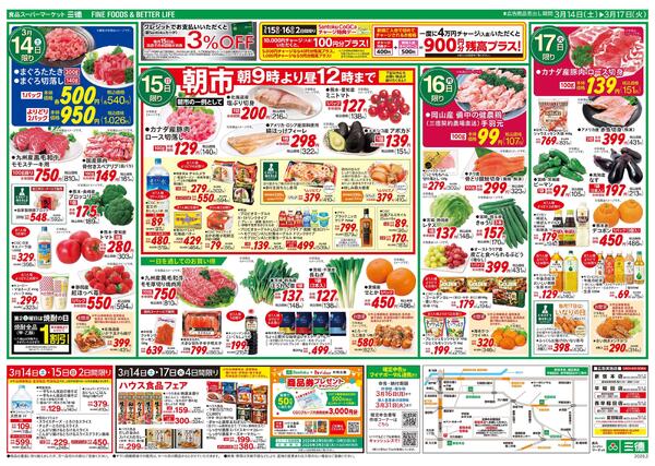 北海道フェア-2