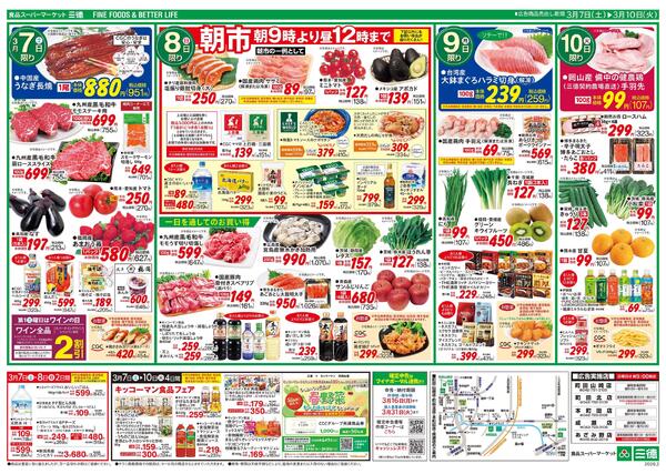 CGCエキサイティングセールnew-2