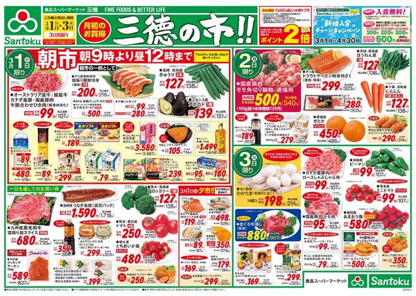 三徳の市・ひなまつり-1