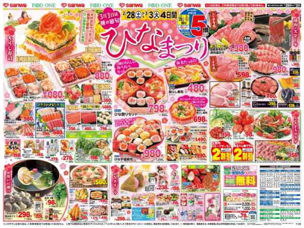 2026年2月28日〜3月3日まで-2