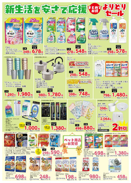 2026年3月5日〜4月2日まで-2