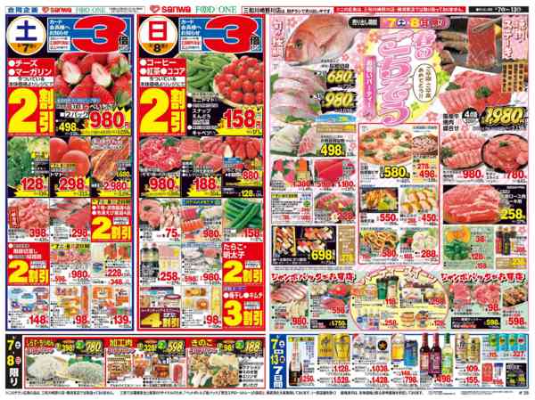 2026年3月7〜13日までnew-1