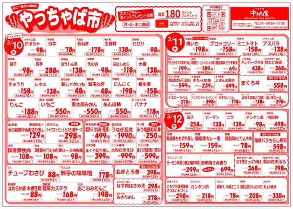 2026年3月10〜15日まで初日はやっちゃば市!!-1