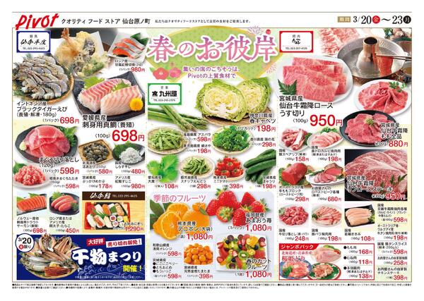 2026/3/20(金・祝)～2026/3/23(月)-1