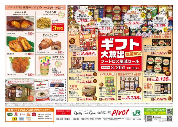 2026/3/20(金・祝)～2026/3/23(月)-2