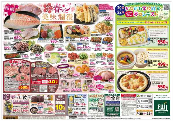 2026年3月20〜22日まで20日からのお買得new-2