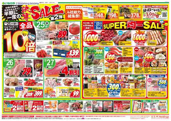 2026年2月25日〜3月3日まで-1