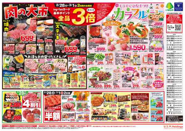 2026年2月25日〜3月3日まで-2