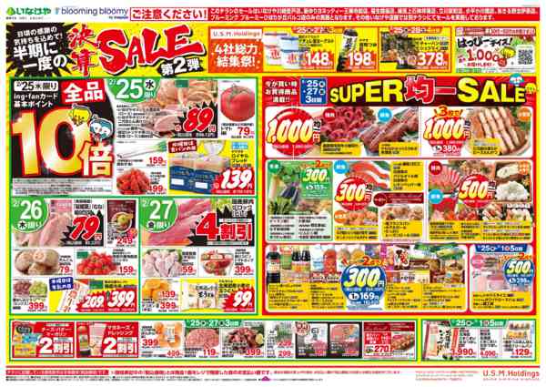 2026年2月25日〜3月3日まで-1