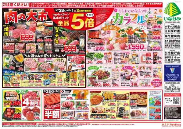 2026年2月25日〜3月3日まで-2