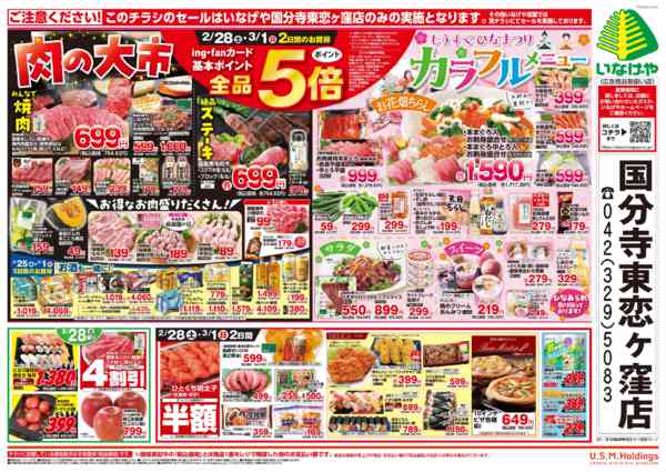 2026年2月25日〜3月3日まで-2