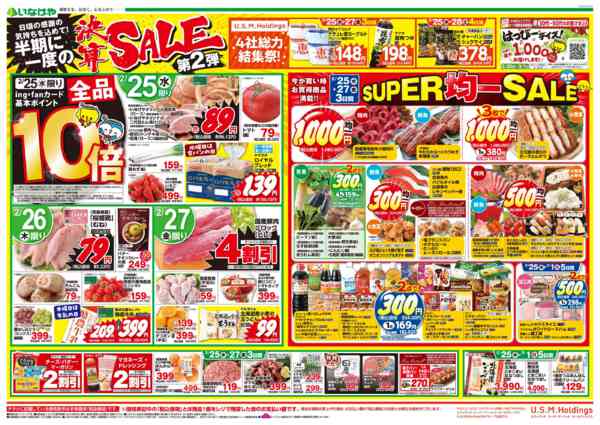 2026年2月25日〜3月3日まで-1