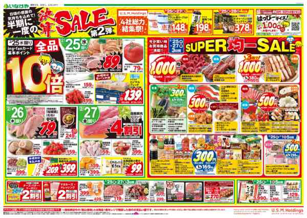 2026年2月25日〜3月3日まで-1